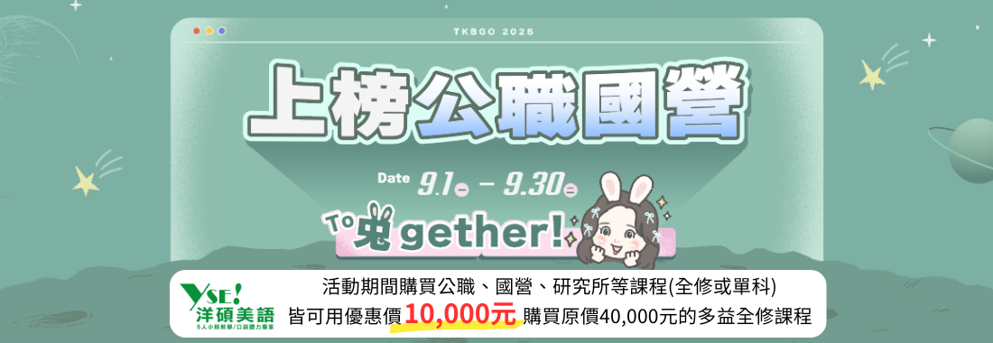 洋碩美語/多益證照/美語補習/美語證照/證照課程/美語課程/多益課程
