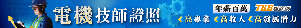 中鋼招考