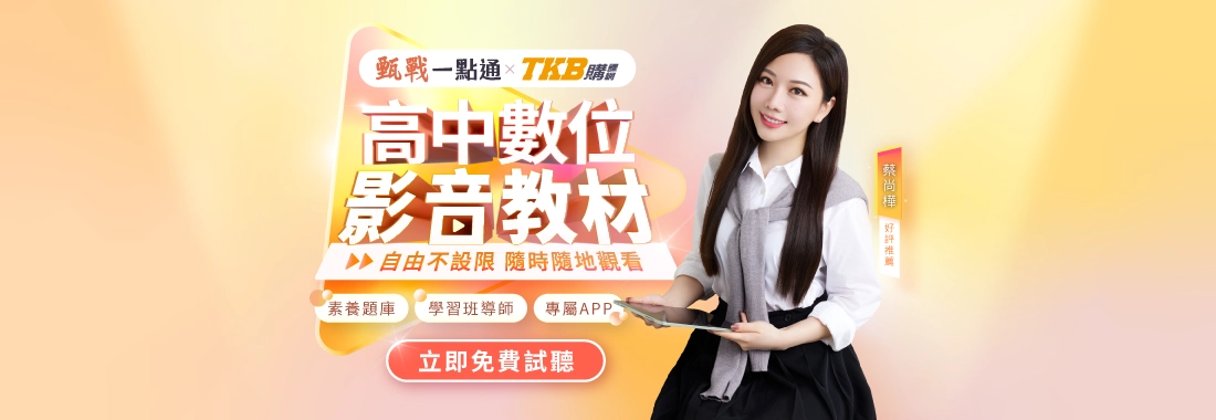 甄戰一點通