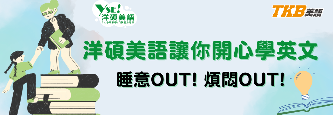 準備多益考試不再死氣沉沉！輕鬆上課讓你開心提升英文能力