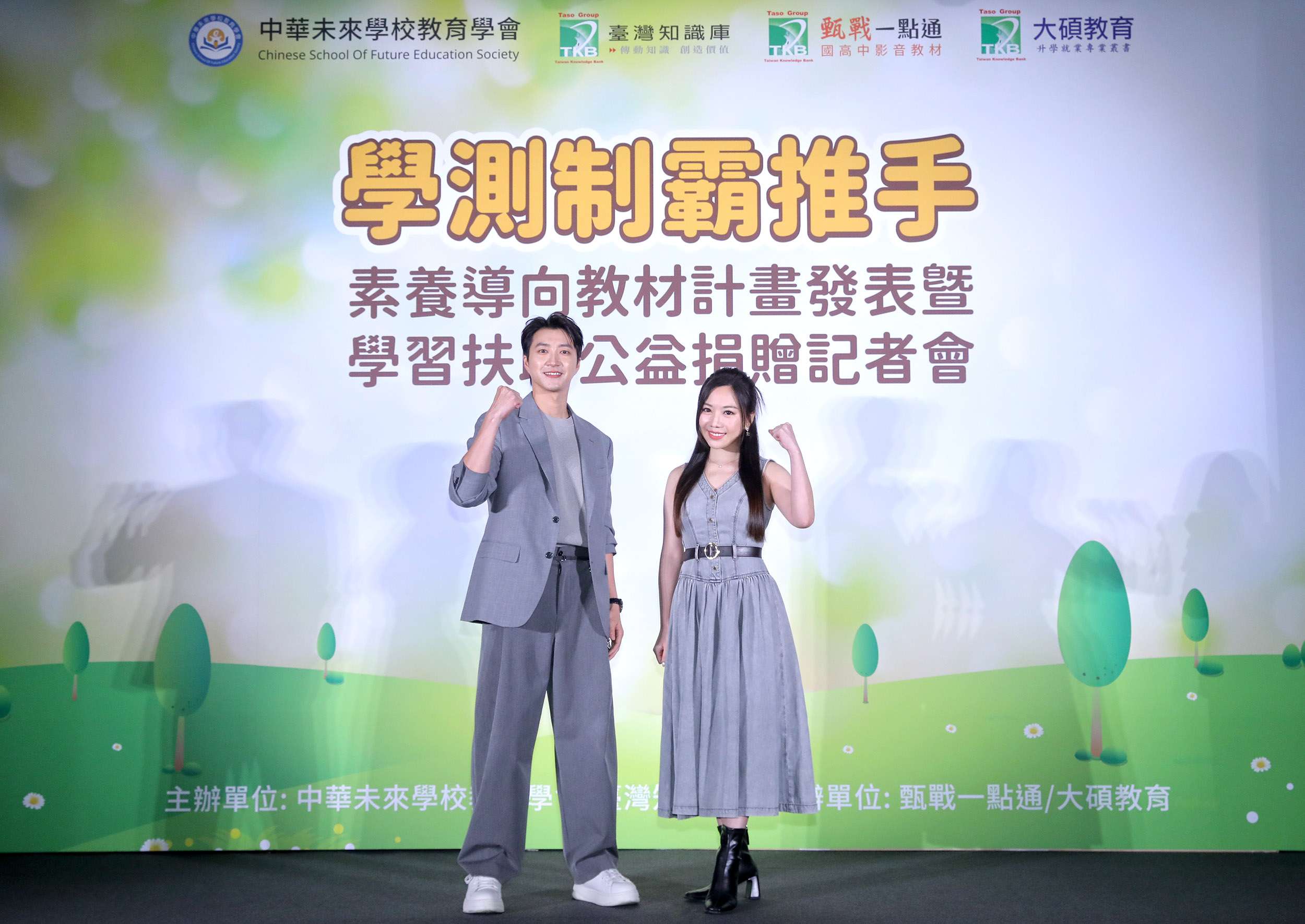 【學測制霸】蔡尚樺x江宏傑首次合體力挺教育公益!親揭自身求學經歷以及暖爸的教育對談|台灣知識庫x中華未來教育學會 【學測制霸】蔡尚樺x江宏傑首次合體力挺教育公益!親揭自身求學經歷以及暖爸的教育對談|台灣知識庫x中華未來教育學會