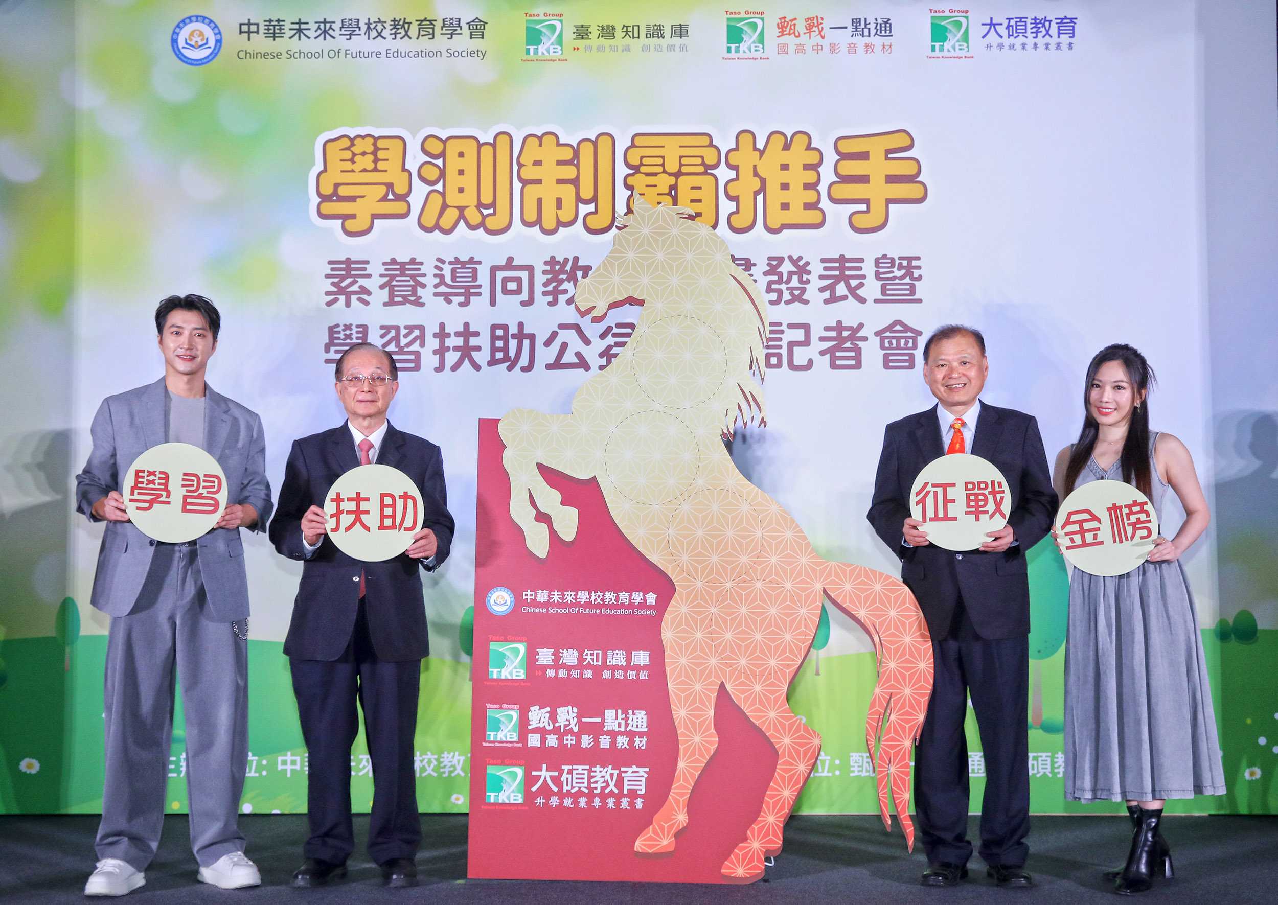 甄戰一點通高中學測