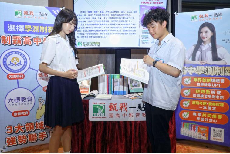 甄戰一點通高中學測