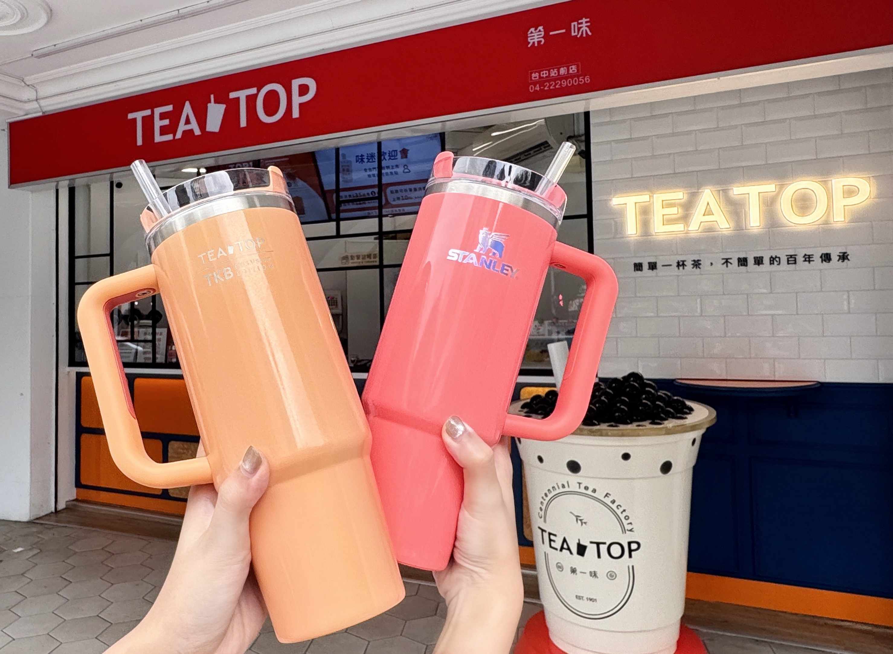 TKB ✖ TEA TOP Stanley 聯名保溫杯