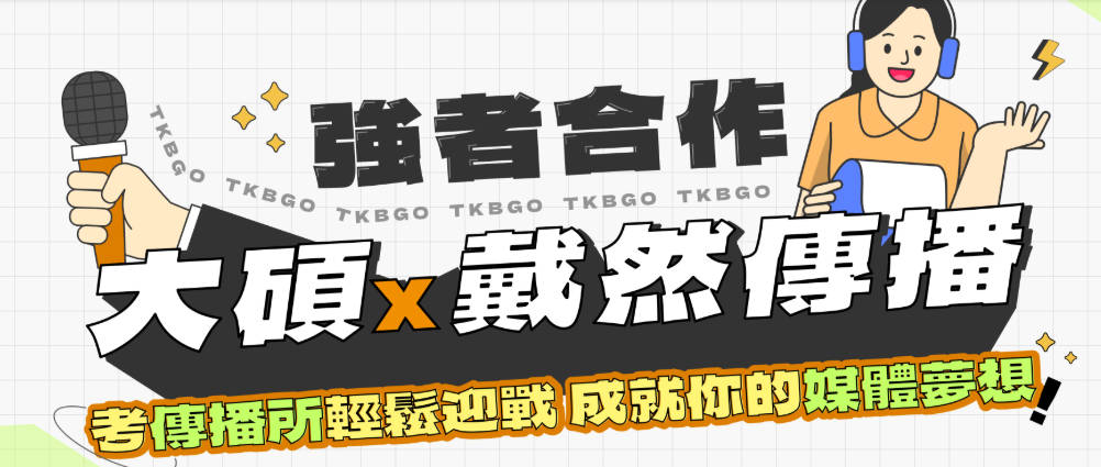 傳播研究所排名	
交大傳播所傳科所差異
新聞所	
傳播研究所	
新聞研究所	
政大傳播很難考嗎
政大新聞所	
政大傳播研究所考試	
傳播所
新聞傳播
