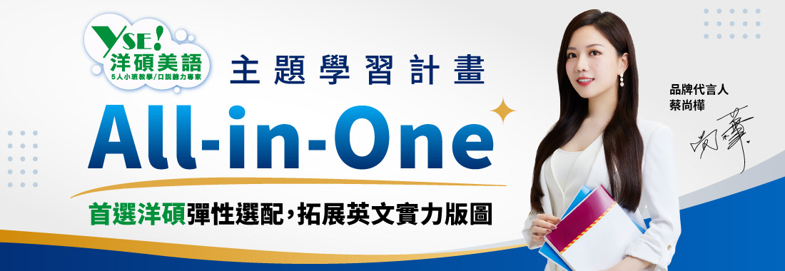 練寫作，來洋碩