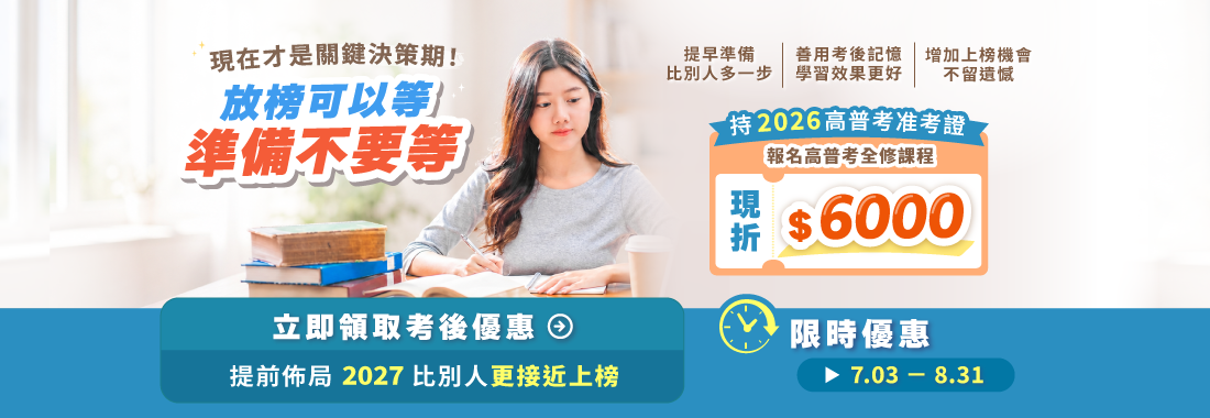 高普考/高普考放榜/高普考錄取率/高普考准考證/高普考缺額/高普考課程/高普考函授/百官網公職