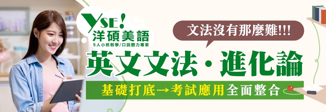 英文文法18個觀念