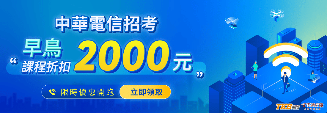 中華電信補習費用知多少|百官網中華電信課程費用大公開!中華電信補習班推薦及課程優惠