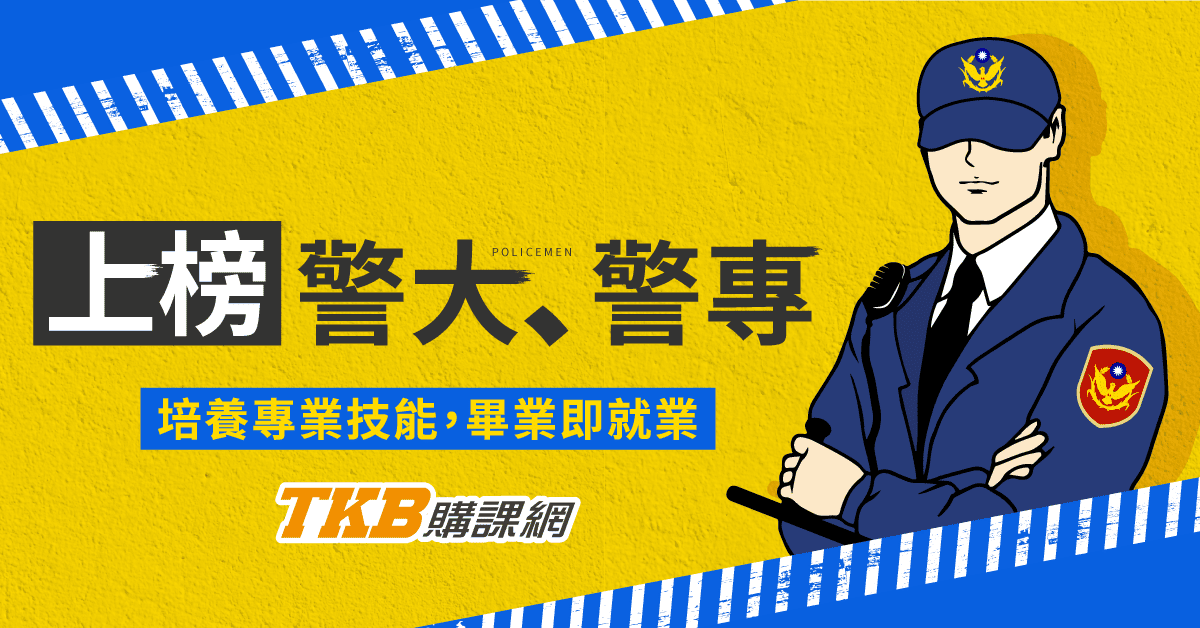 甄戰一點通高中學測課程