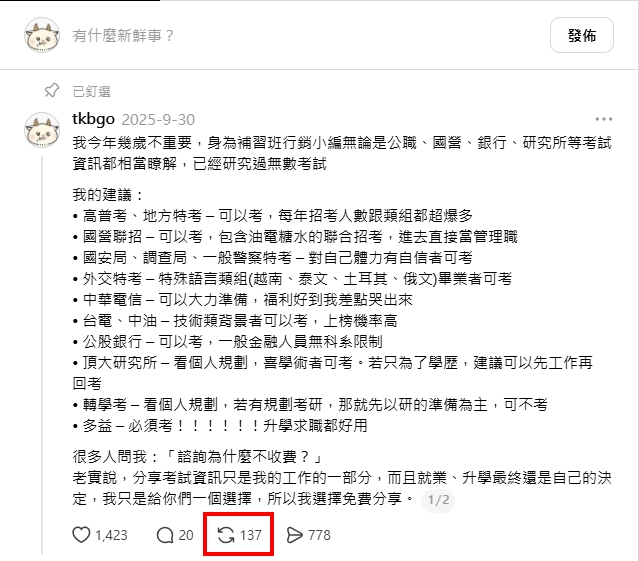 中秋限定貼文分享